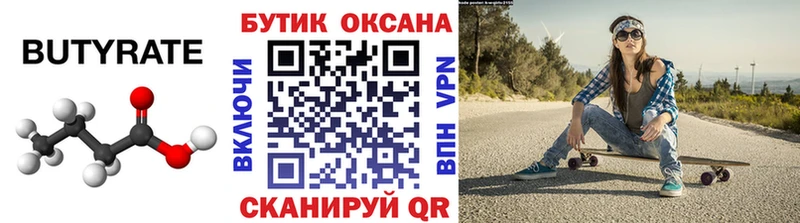 даркнет сайт  Хадыженск  blacksprut сайт  Бутират бутик 