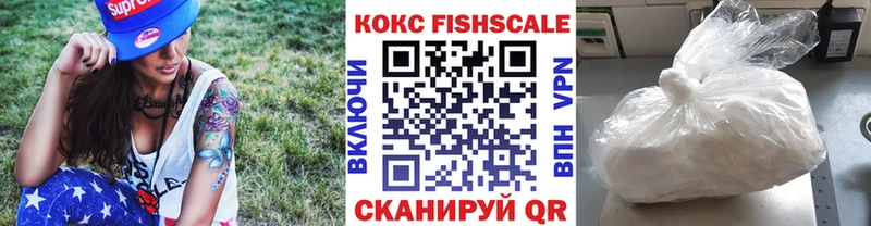 Cocaine FishScale  OMG ССЫЛКА  Хадыженск 