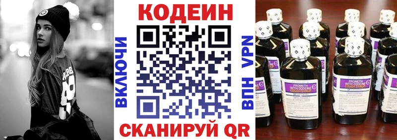 Кодеиновый сироп Lean Purple Drank Хадыженск